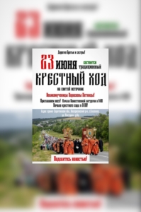 В Елшанке пройдет крестный ход