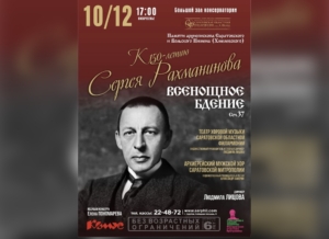 Архиерейский хор приглашает на концерт ко дню памяти архиепископа Пимена (Хмелевского)