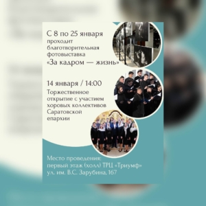 В торговом центре представлен благотворительный фотопроект по помощи детям с паллиативными диагнозами