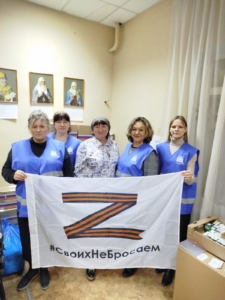 Сбор гуманитарной помощи