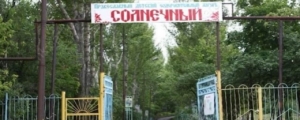 В православном лагере «Солнечный» пройдут весенние субботники