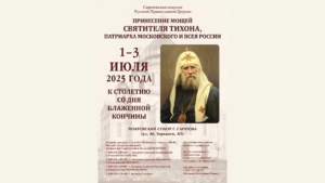 В Саратове готовятся встретить мощи святителя Тихона